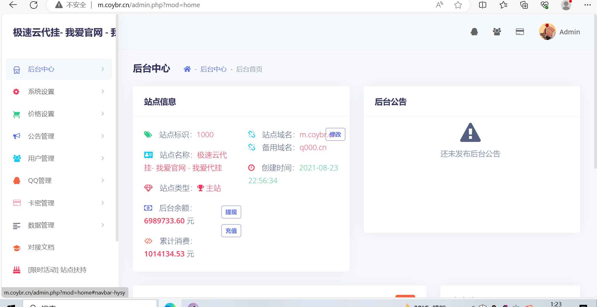 极速云代挂全开源源码 第3张 极速云代挂全开源源码 第3张