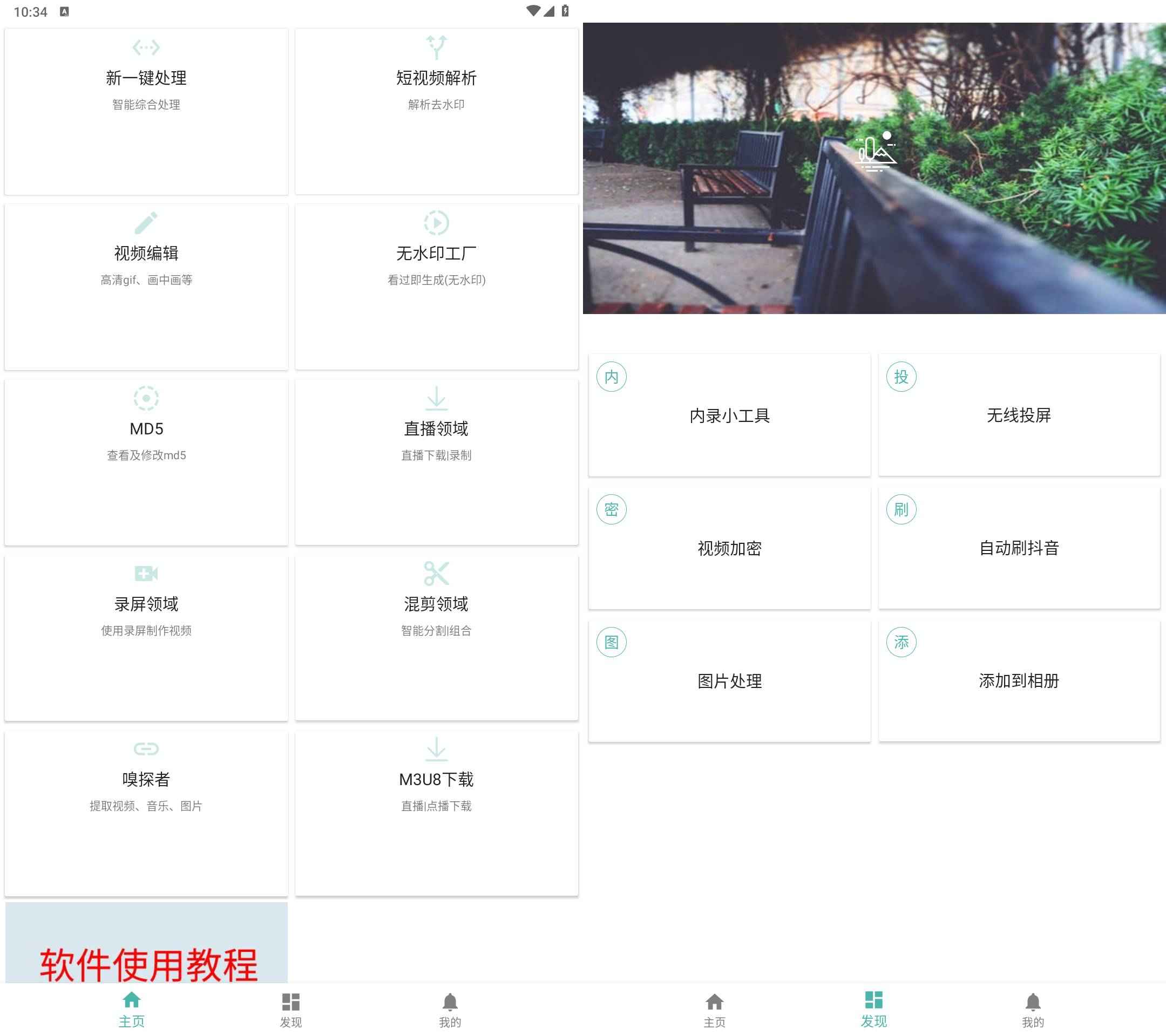 Android 视频MD v7.5.1解锁高级版 第1张 Android 视频MD v7.5.1解锁高级版 第1张