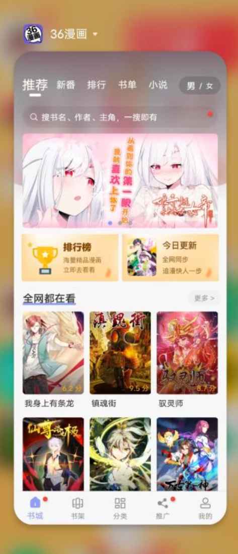 36漫画 v9 修改版 (多种题材漫画资源免费观看) 第1张 36漫画 v9 修改版 (多种题材漫画资源免费观看) 第1张