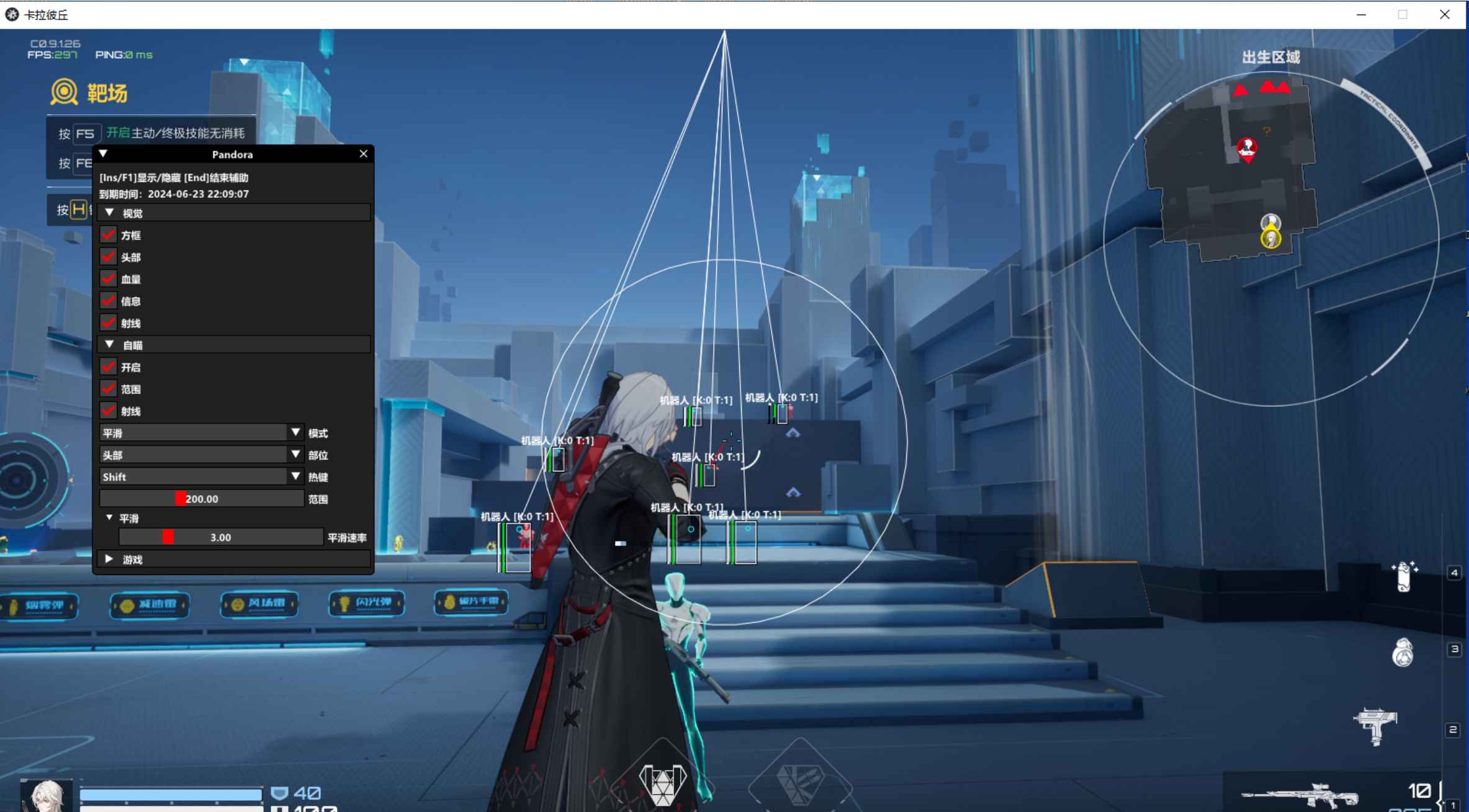 卡拉彼丘透瞄稳  第1张