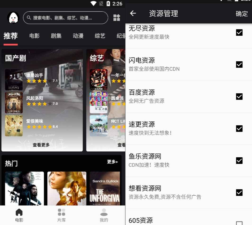 蛋播星球v1.0.2去广告优化版 第1张 蛋播星球v1.0.2去广告优化版 第1张