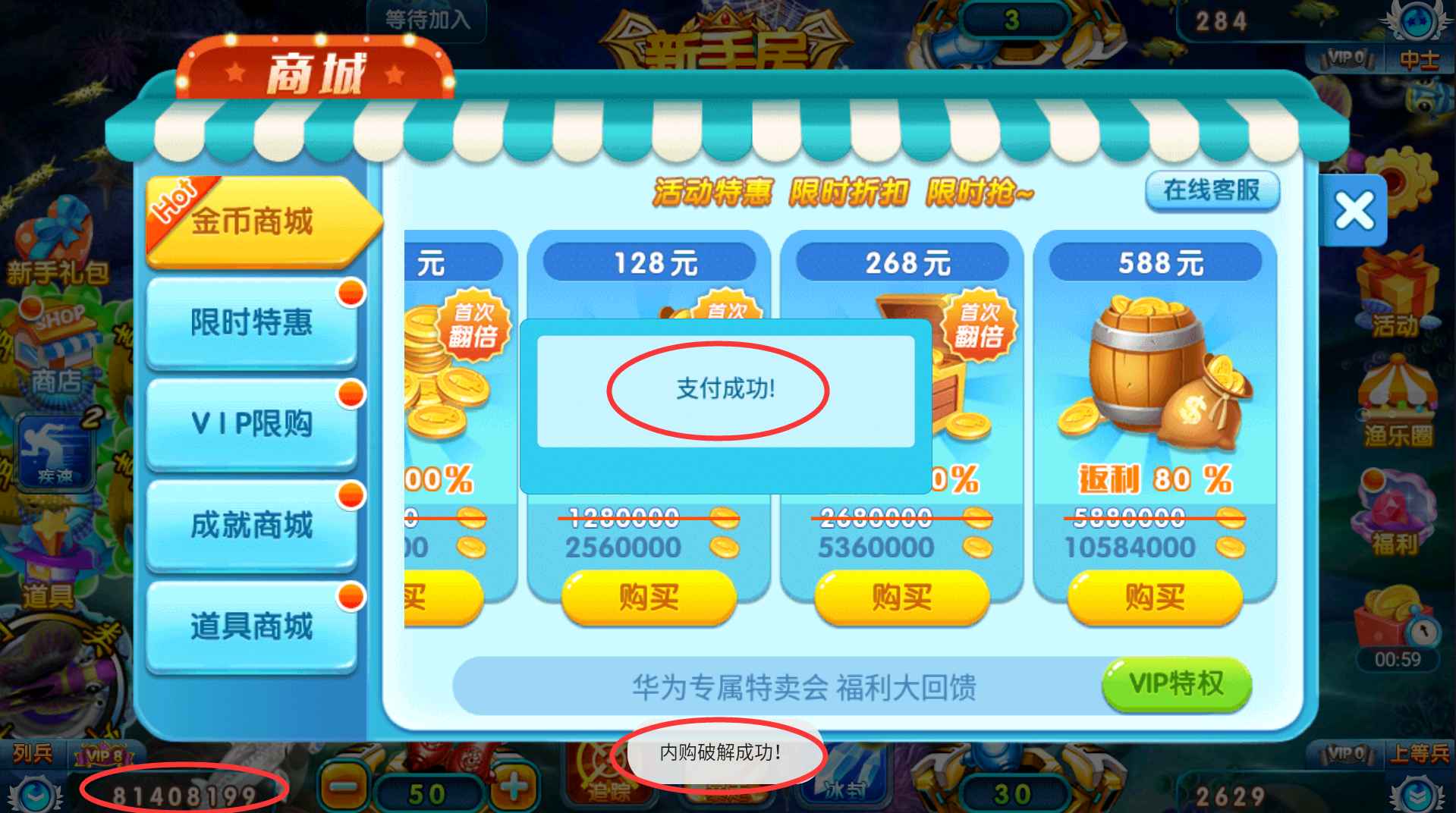 Android 街机达人捕鱼 v1.1.5.3解锁内购版  第1张