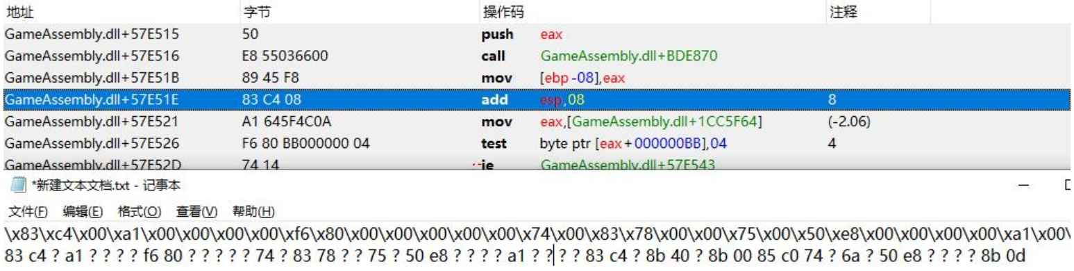 Cheat Engine-SigMaker强化版 v1.1特征码获取插件 第1张 Cheat Engine-SigMaker强化版 v1.1特征码获取插件 第1张