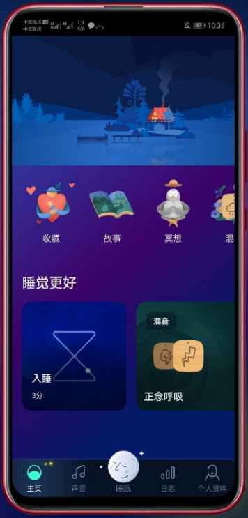 BetterSleep v23.13-睡眠辅助工具 第1张 BetterSleep v23.13-睡眠辅助工具 第1张