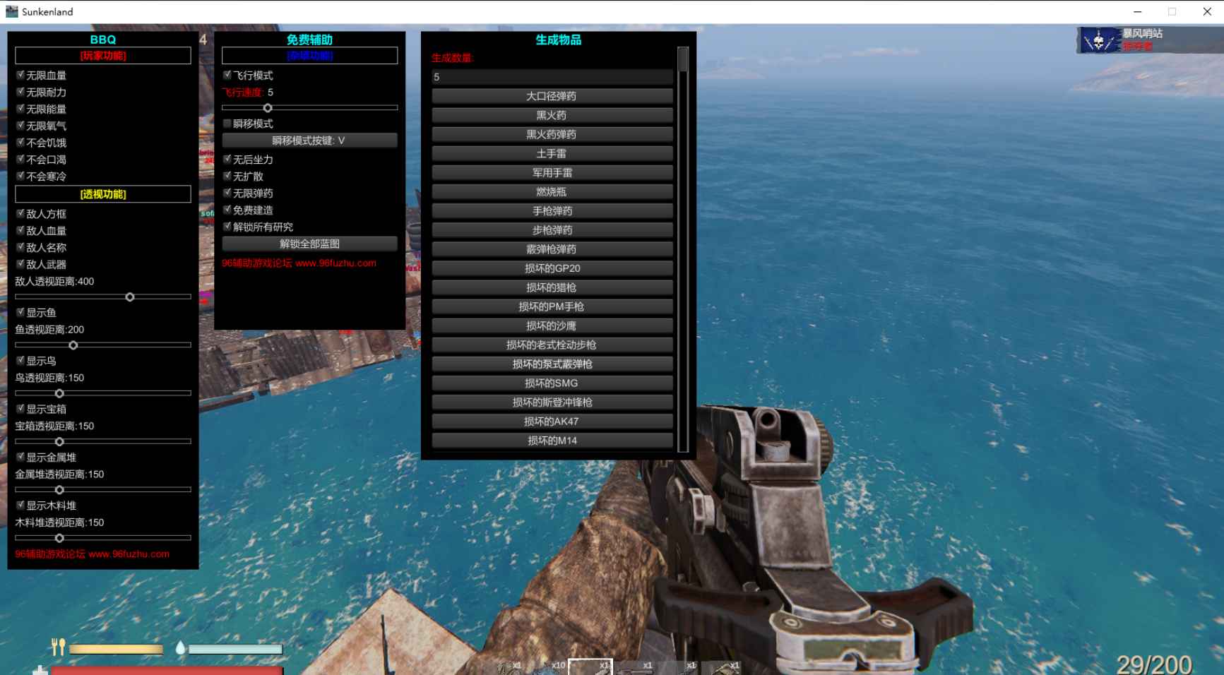 沉没之地Sunkenland-BBQ免费辅助 v1.0.1 第1张 沉没之地Sunkenland-BBQ免费辅助 v1.0.1 第1张