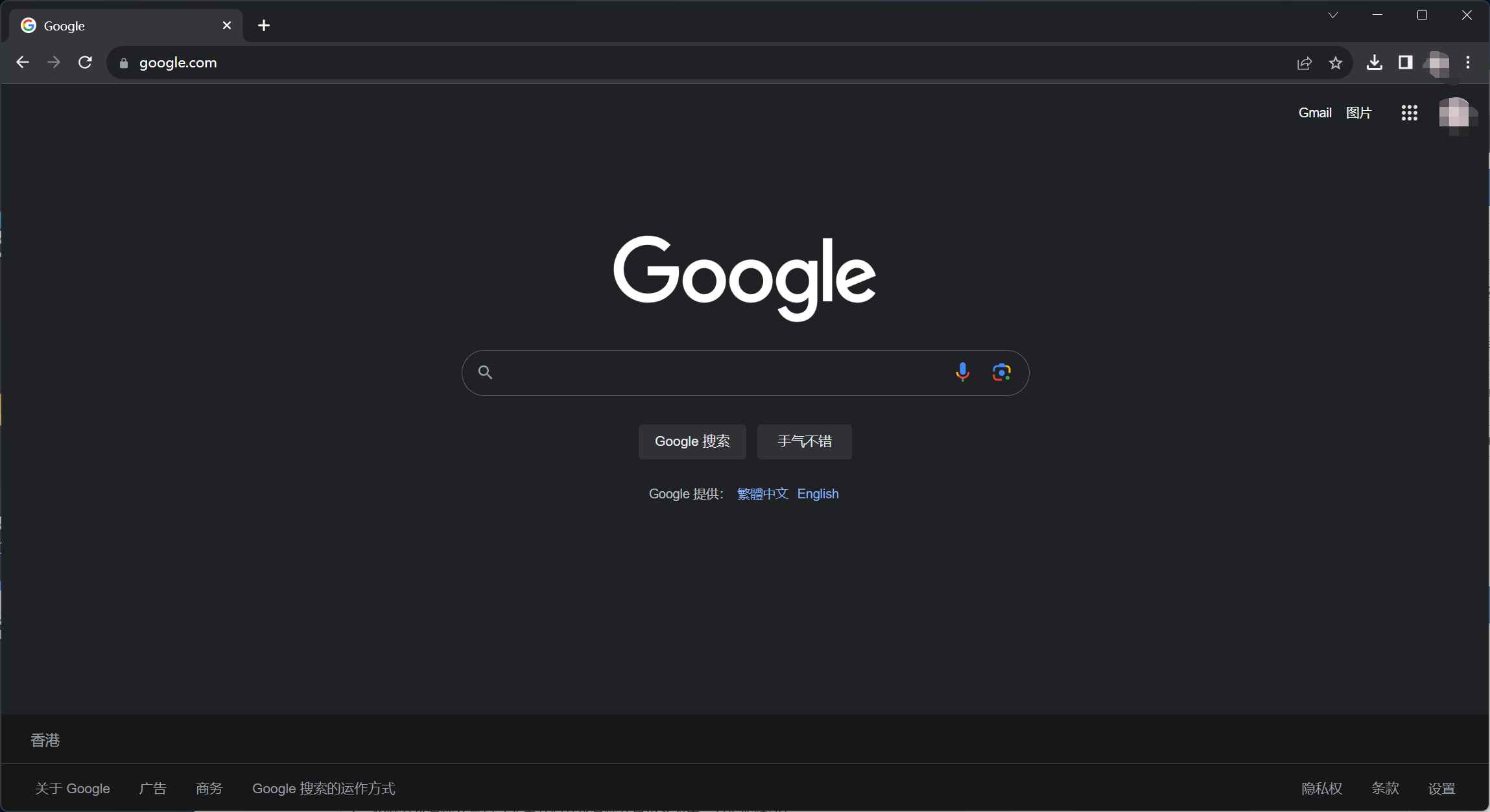 Google Chrome v118 修改版 (国际使用范围最广最强浏览器) 第1张 Google Chrome v118 修改版 (国际使用范围最广最强浏览器) 第1张