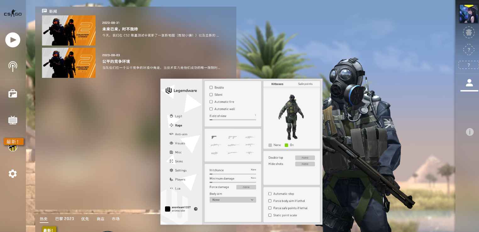 CSGO-LegendwareV4破解版全功能+翻译 第1张 CSGO-LegendwareV4破解版全功能+翻译 第1张