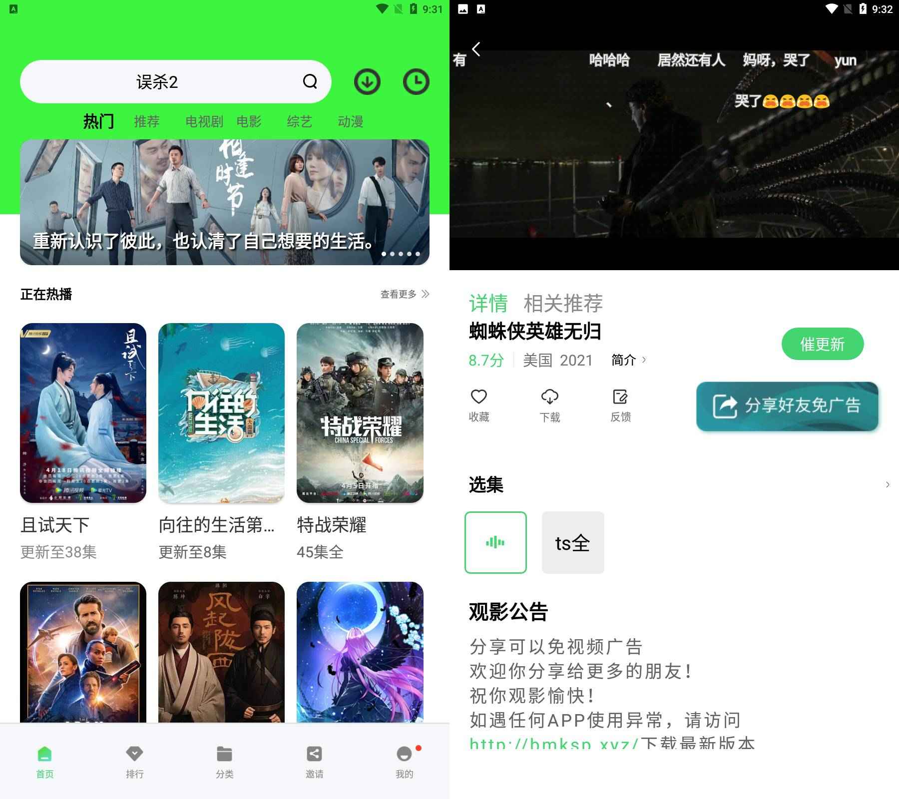 Android 斑马视频 v5.7.1去广告纯净版 第1张 Android 斑马视频 v5.7.1去广告纯净版 第1张