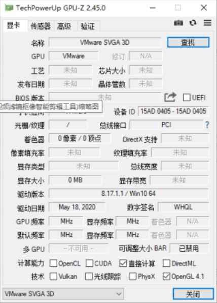 GPU-Z v2.55 修改版 (知名的显卡硬件检测神器) 第1张 GPU-Z v2.55 修改版 (知名的显卡硬件检测神器) 第1张