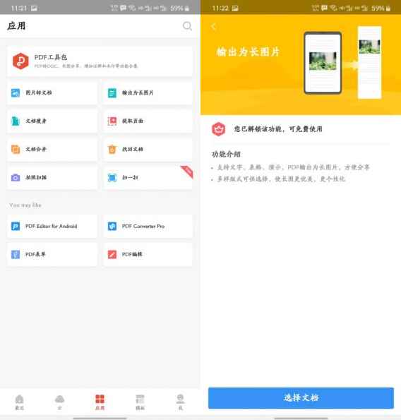 WPS Office_v18.21.2 高级订阅VIP国际版 第1张 WPS Office_v18.21.2 高级订阅VIP国际版 第1张