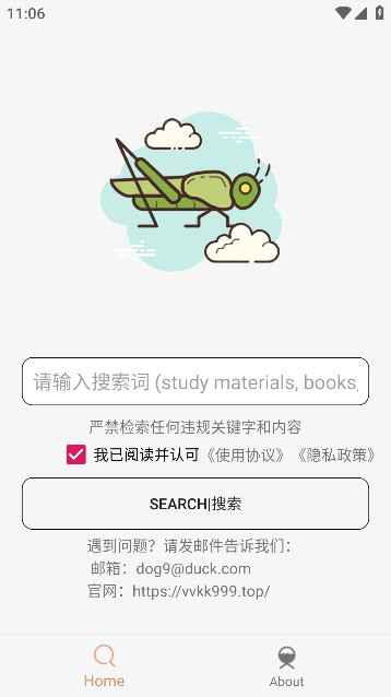 Android 沙虫搜 v1.7.3去除下载限制版 第1张 Android 沙虫搜 v1.7.3去除下载限制版 第1张