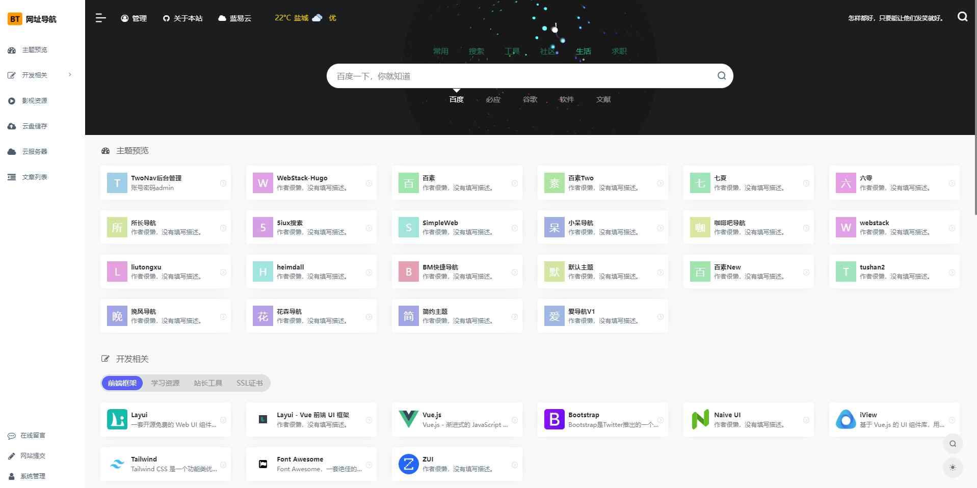 TwoNav开源导航v2.0.39版本过授权 第1张 TwoNav开源导航v2.0.39版本过授权 第1张