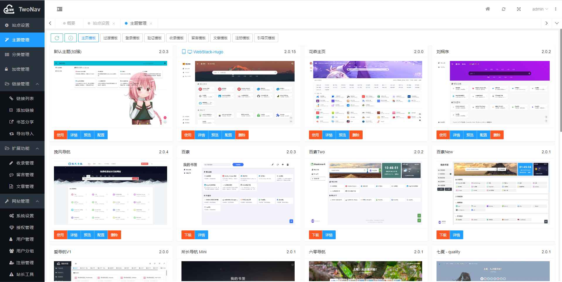 TwoNav开源导航v2.0.39版本过授权 第2张 TwoNav开源导航v2.0.39版本过授权 第2张