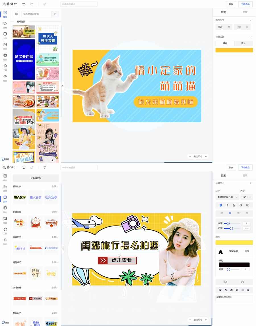在线海报图片设计器、图片编辑器源码/仿照稿定设计源码 第1张 在线海报图片设计器、图片编辑器源码/仿照稿定设计源码 第1张