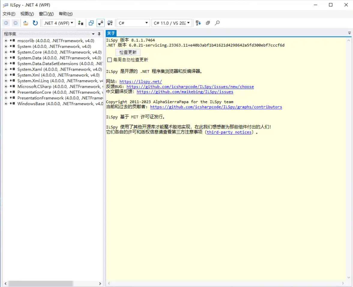 .Net反编译 ILSpy v8.1.1.7464 第1张 .Net反编译 ILSpy v8.1.1.7464 第1张