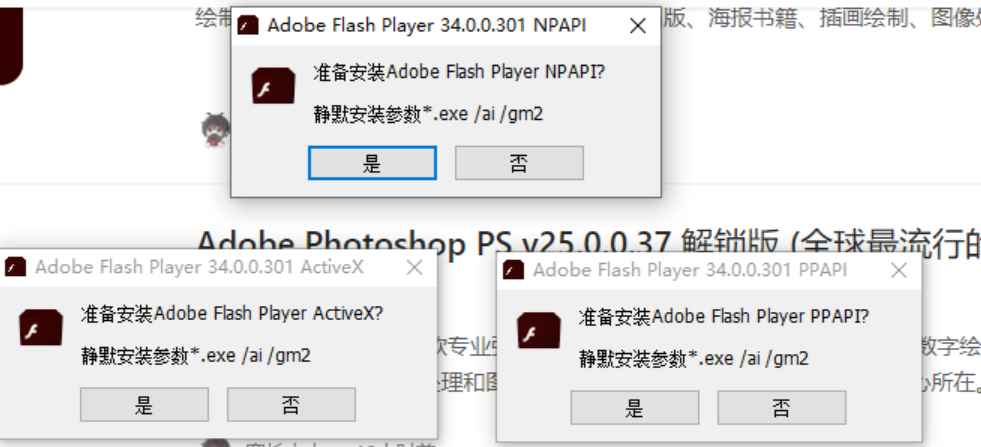 Adobe Flash Player v34.0.0.301 修改版 (网页视频动画播放支持插件) 第1张 Adobe Flash Player v34.0.0.301 修改版 (网页视频动画播放支持插件) 第1张