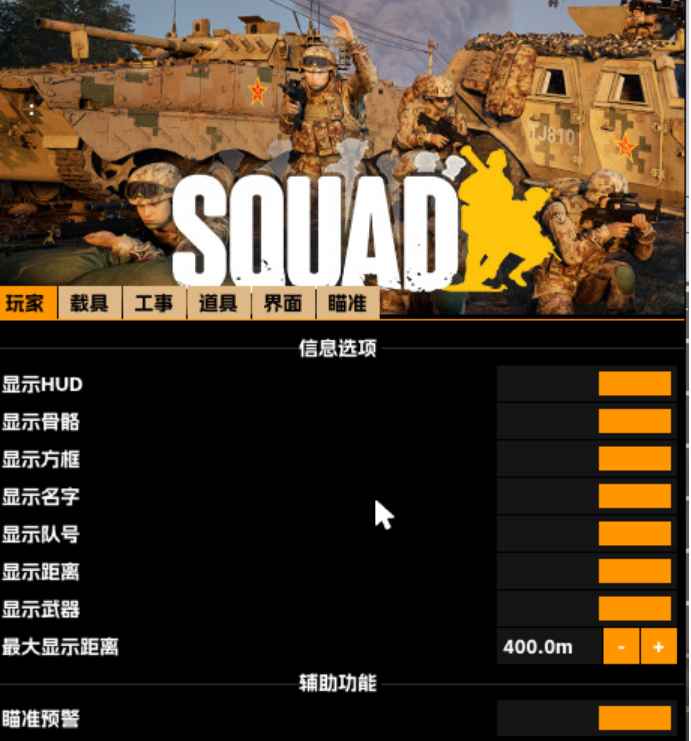 Squad战术小队尖刀内部测试版 第1张 Squad战术小队尖刀内部测试版 第1张