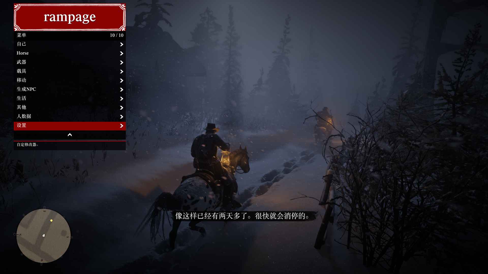 荒野大镖客2 | Red Dead Redemption 2 线下修改器 第1张 荒野大镖客2 | Red Dead Redemption 2 线下修改器 第1张