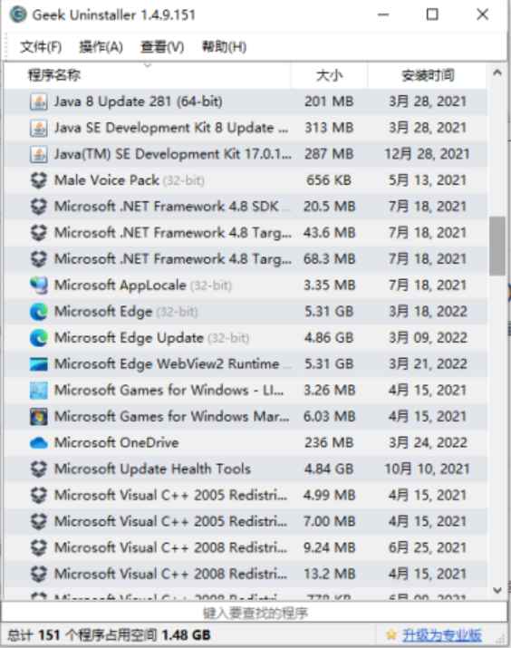 Geek Uninstaller v1.5.2 官方版 (高效快速小巧的免费的软件卸载工具) 第1张 Geek Uninstaller v1.5.2 官方版 (高效快速小巧的免费的软件卸载工具) 第1张