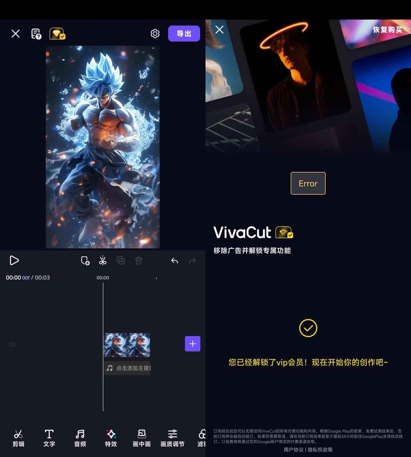 VivaCut剪辑v4.2.6已解锁高级版  第1张