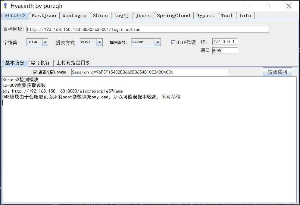 Java漏洞利用工具 第1张 Java漏洞利用工具 第1张