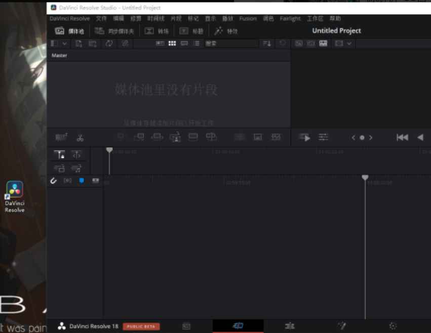 达芬奇 DaVinci Resolve v18.6.0 激活版 (视频剪辑特效制作软件) 第5张 达芬奇 DaVinci Resolve v18.6.0 激活版 (视频剪辑特效制作软件) 第5张
