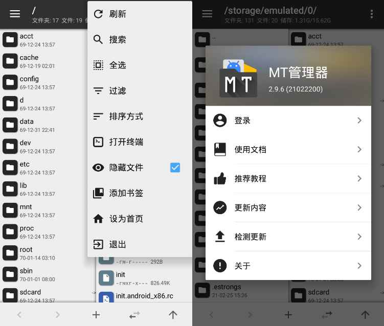 MT管理器 v2.19.2 APK逆向修改神器  第1张
