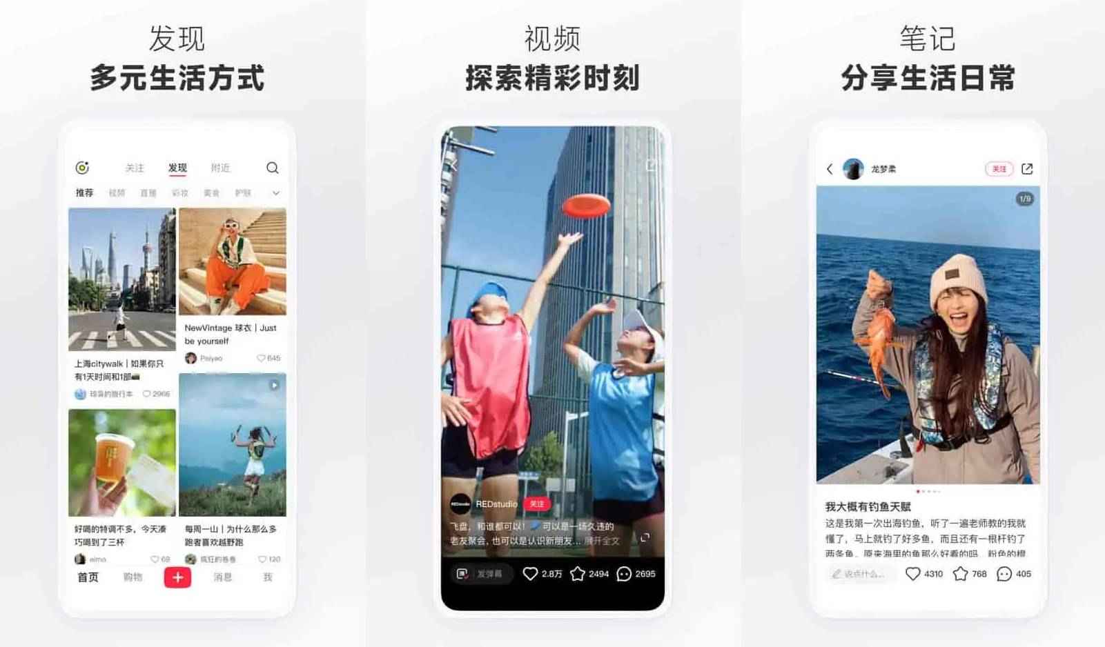 小红书 v8.69.5 内置红薯猪手模块 第1张 小红书 v8.69.5 内置红薯猪手模块 第1张