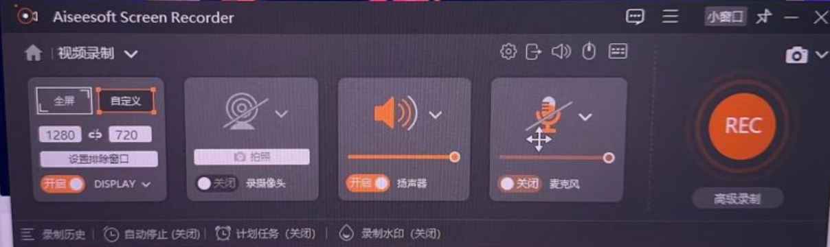 Aiseesoft Screen Recorder v2.9.8 解锁版 (屏幕录像工具) 第1张 Aiseesoft Screen Recorder v2.9.8 解锁版 (屏幕录像工具) 第1张