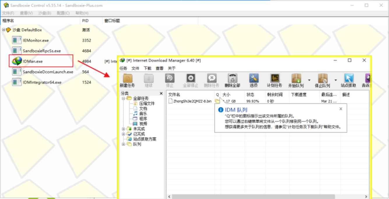 Sandboxie v5.66.3 官方版 (系统软件运行安全工具) 第1张 Sandboxie v5.66.3 官方版 (系统软件运行安全工具) 第1张