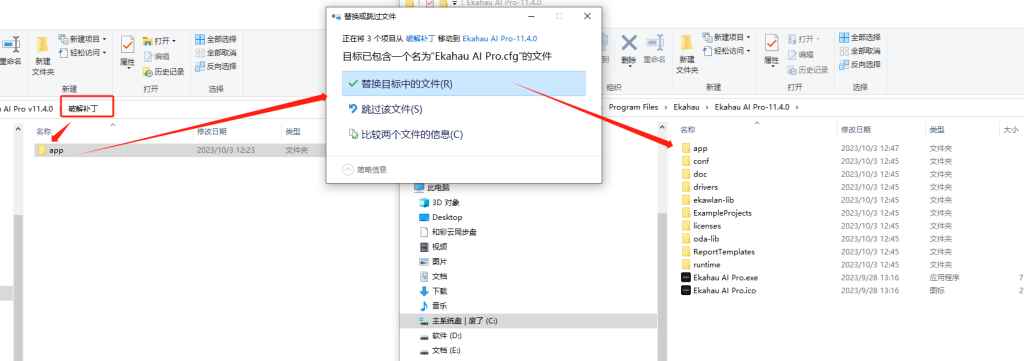 Ekahau AI Pro v11.4.0 激活版 (Wi-Fi网络规划设计应用) 第5张 Ekahau AI Pro v11.4.0 激活版 (Wi-Fi网络规划设计应用) 第5张