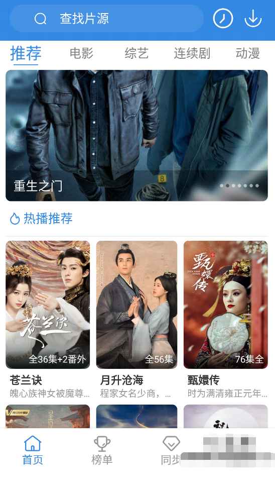 哇哇影视v6.0.3去广告版 第1张 哇哇影视v6.0.3去广告版 第1张