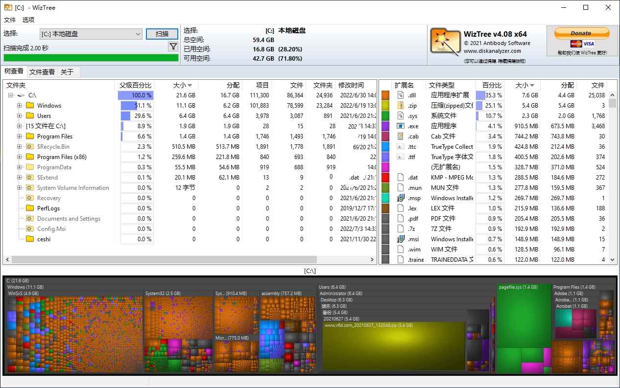 WizTree磁盘分析工具v4.15便携版 第1张 WizTree磁盘分析工具v4.15便携版 第1张