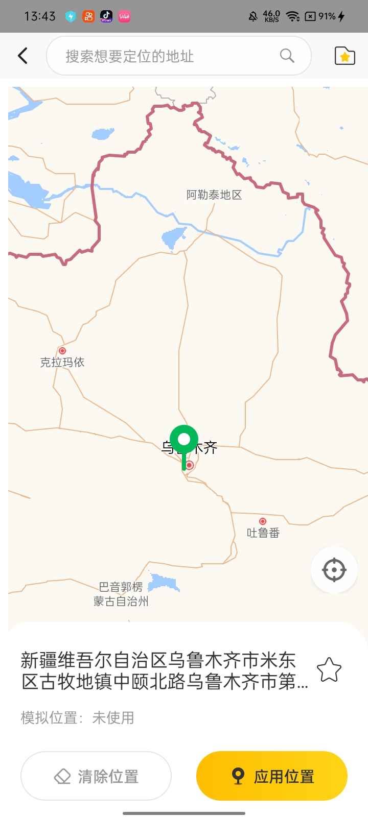 安卓猴子分身支持模拟定位解锁会员版 第1张 安卓猴子分身支持模拟定位解锁会员版 第1张