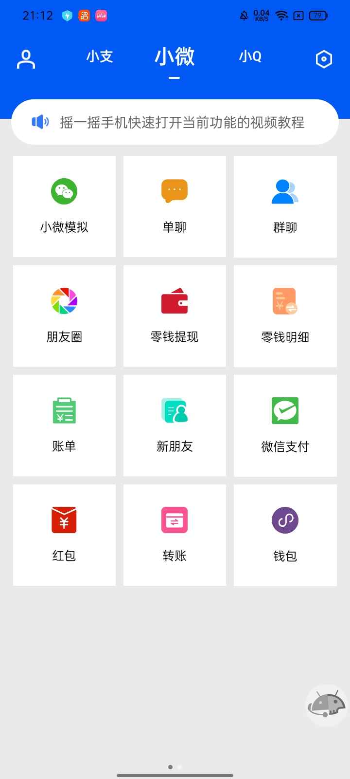 刷圈兔8.2.2解锁功能限制 绿化去水印精简  第1张