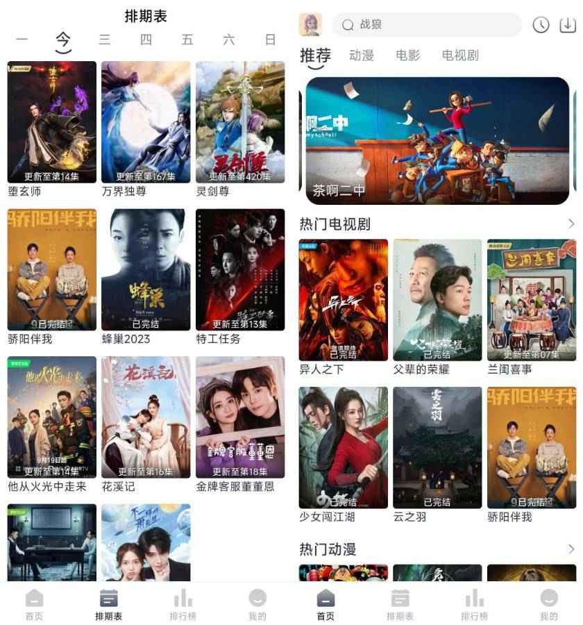 Android 南坊影视 v1.0.1去广告纯净版 第1张 Android 南坊影视 v1.0.1去广告纯净版 第1张