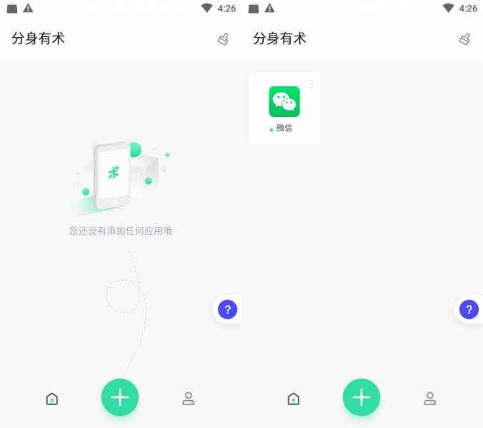 Android 分身有术Pro v3.55.0解锁至尊版 第1张 Android 分身有术Pro v3.55.0解锁至尊版 第1张