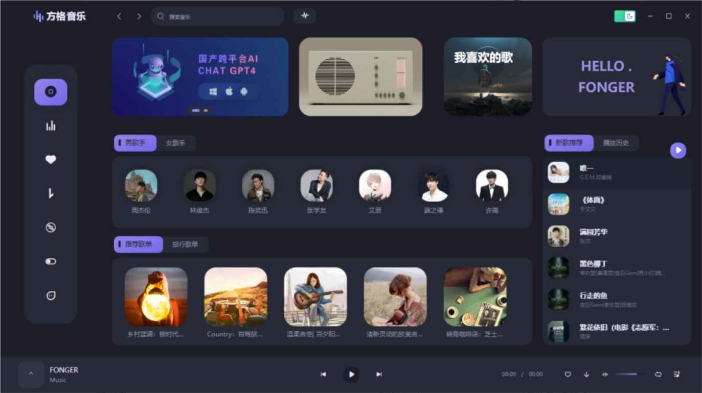 方格音乐v1.7.3 免费无损 UI设计颜值极高 第1张 方格音乐v1.7.3 免费无损 UI设计颜值极高 第1张