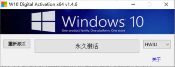 Digital Activation v1.5.0 官方版 (Win10系统永久激活工具) 第1张 Digital Activation v1.5.0 官方版 (Win10系统永久激活工具) 第1张