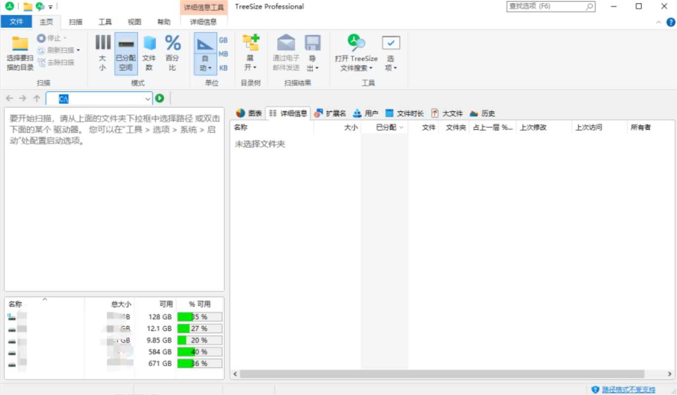 TreeSize Professional v9.0.3.1852 解锁版 (硬盘空间管理器) 第1张 TreeSize Professional v9.0.3.1852 解锁版 (硬盘空间管理器) 第1张