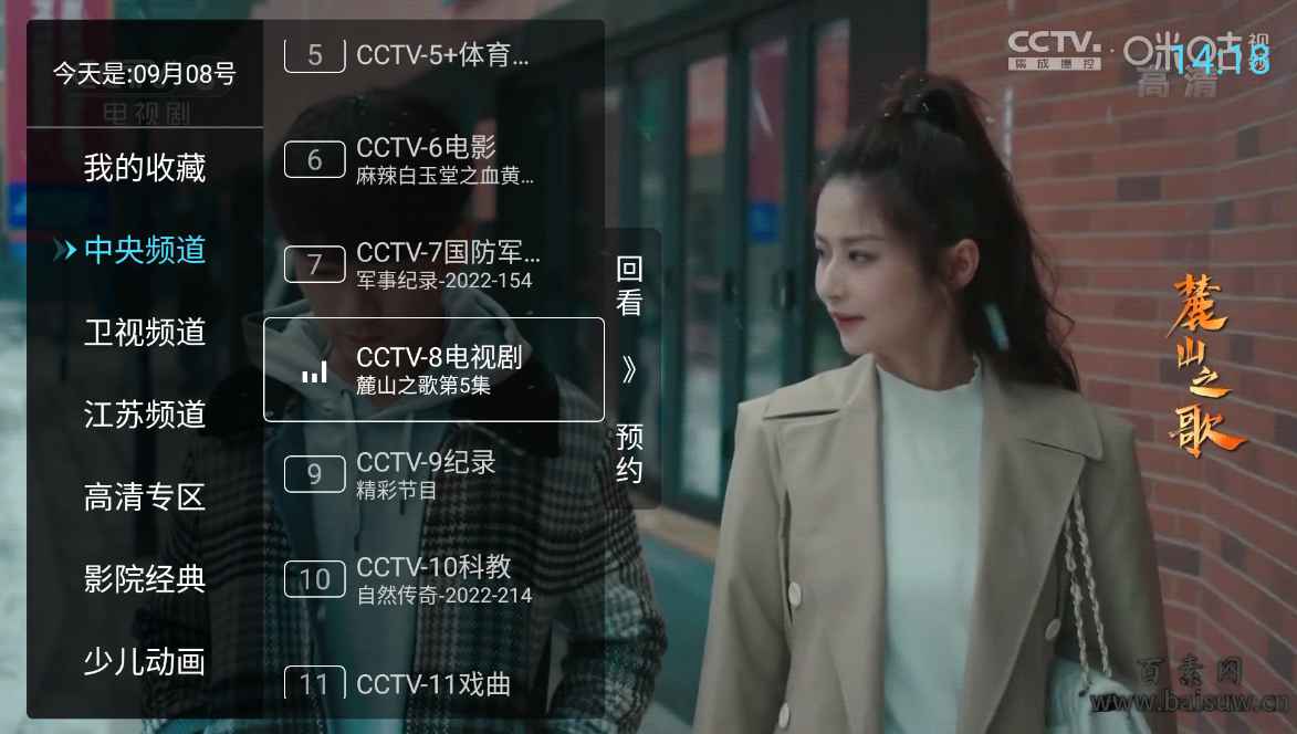 Android 秒看直播 v7.8.9电视TV盒子版 第1张 Android 秒看直播 v7.8.9电视TV盒子版 第1张