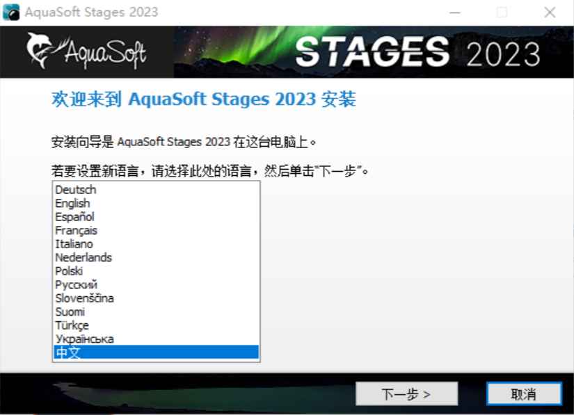 AquaSoft Stages v14.2.10 激活版 (多媒体动画制作) 第3张 AquaSoft Stages v14.2.10 激活版 (多媒体动画制作) 第3张