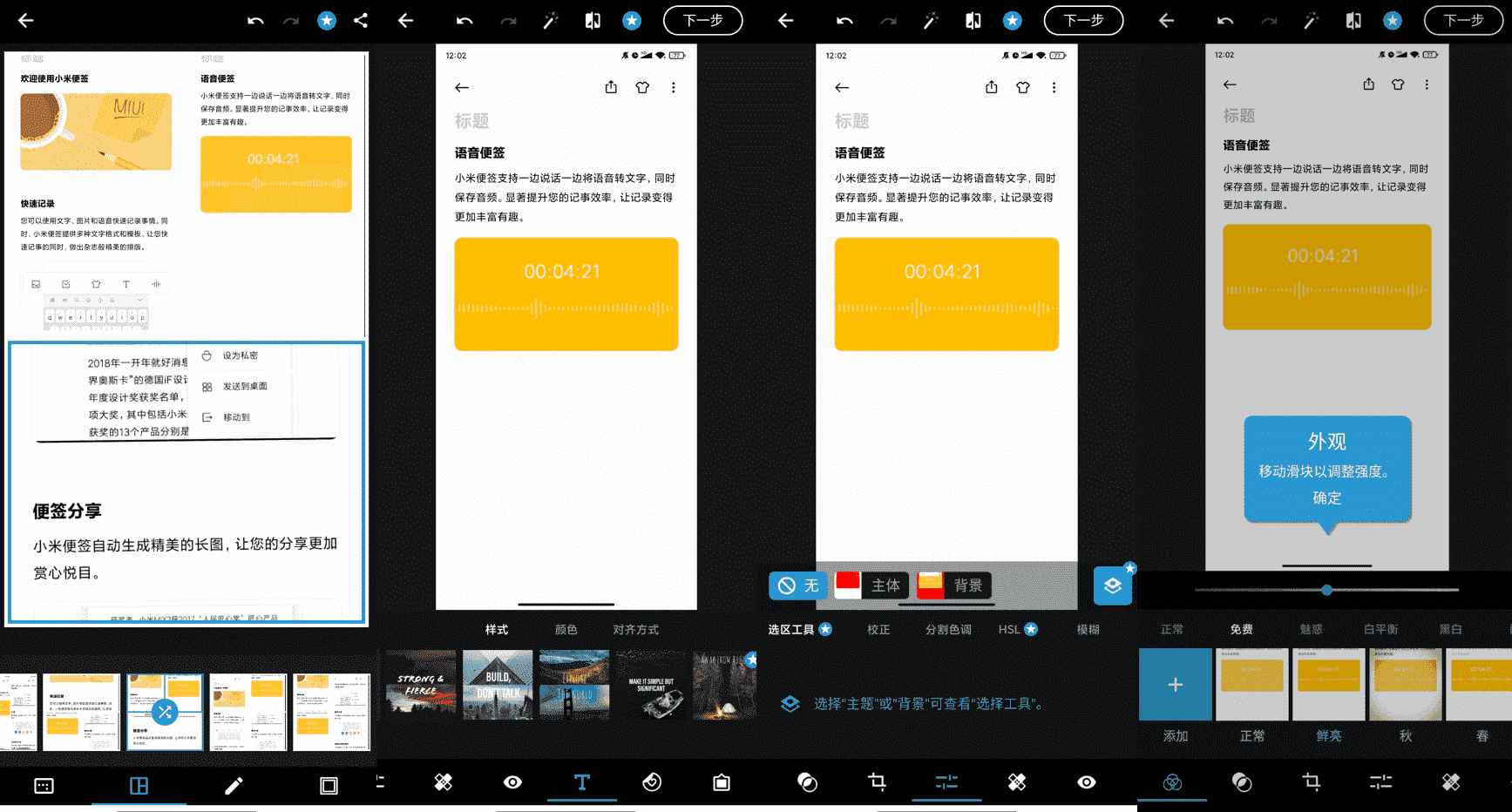 Adobe Photoshop Express 高级版 v17.6.4 b1982:移动摄影的新境界 第1张 Adobe Photoshop Express 高级版 v17.6.4 b1982:移动摄影的新境界 第1张