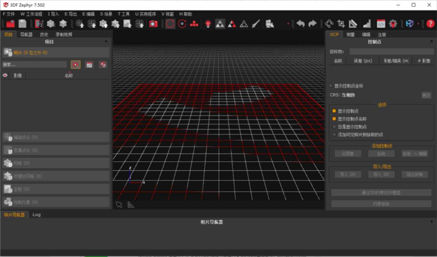 3DF Zephyr v7.502 激活版 (照片转三维模型软件) 第1张 3DF Zephyr v7.502 激活版 (照片转三维模型软件) 第1张