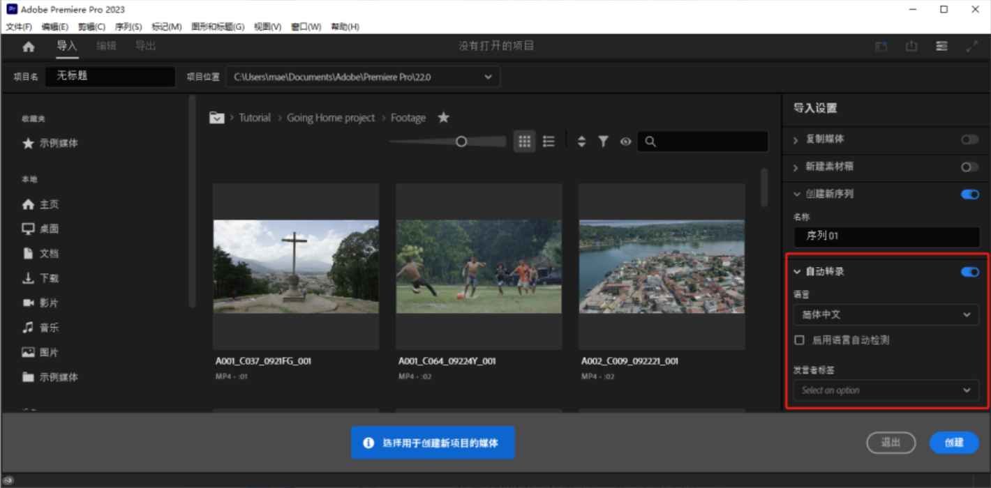 Adobe Speech to Text v12.0 解锁版(基于PR的语音识别转字幕) 第1张 Adobe Speech to Text v12.0 解锁版(基于PR的语音识别转字幕) 第1张