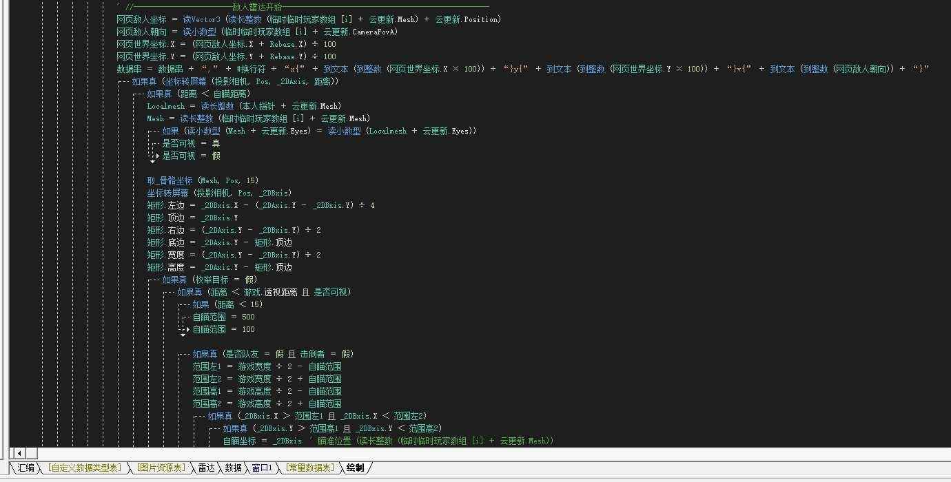 易语言绝地求生网页雷达源码 第2张 易语言绝地求生网页雷达源码 第2张