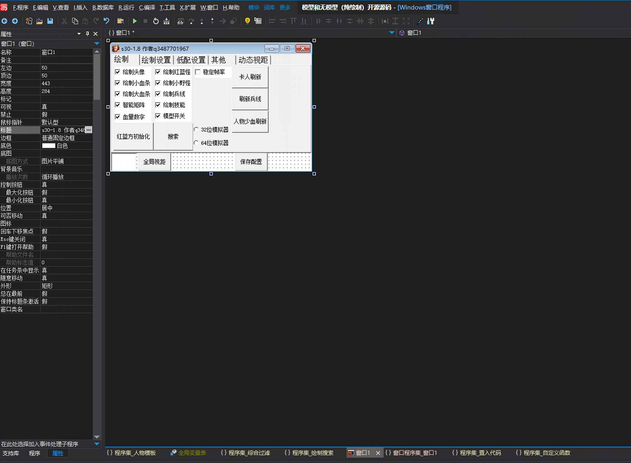 易语言王者荣耀模拟器绘制透视基质寻找教程辅助源码  第1张