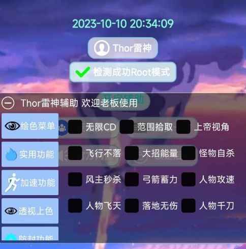原神4.1手游Thor多功能作弊程序学习版 第1张 原神4.1手游Thor多功能作弊程序学习版 第1张