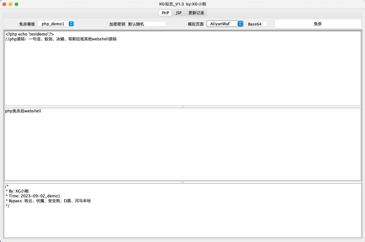 XG拟态V1.3 第1张 XG拟态V1.3 第1张