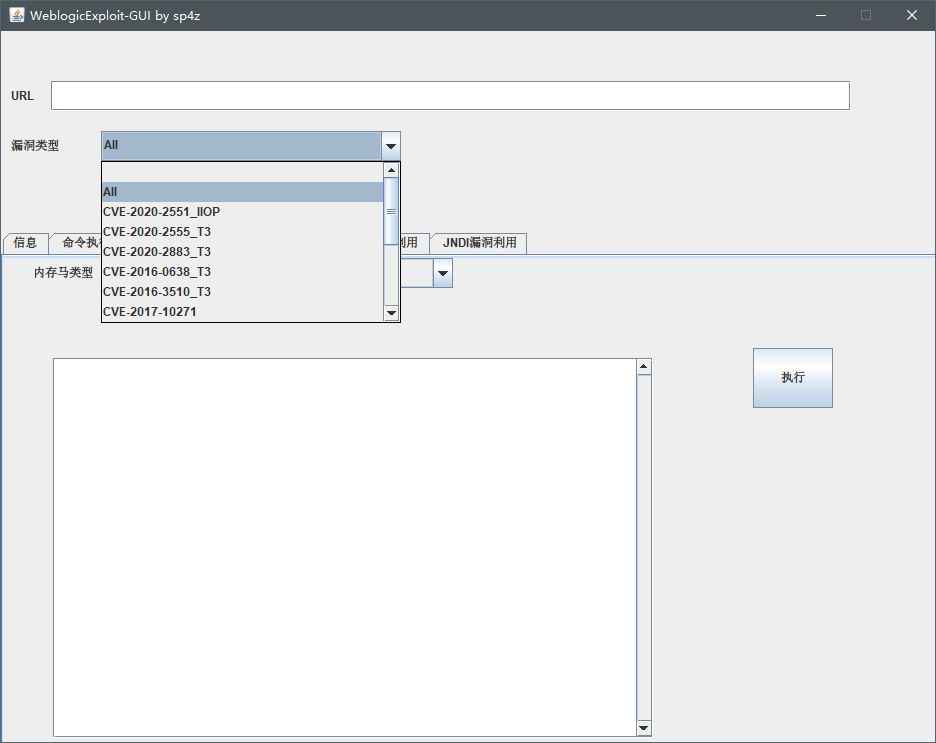 Weblogic漏洞利用图形化工具 第1张 Weblogic漏洞利用图形化工具 第1张
